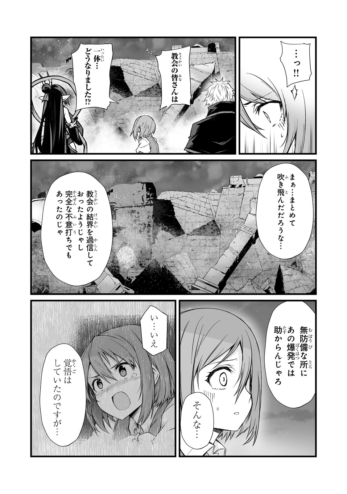 Arifureta Shokugyou de Sekai Saikyou - Chapter 76 - Page 18